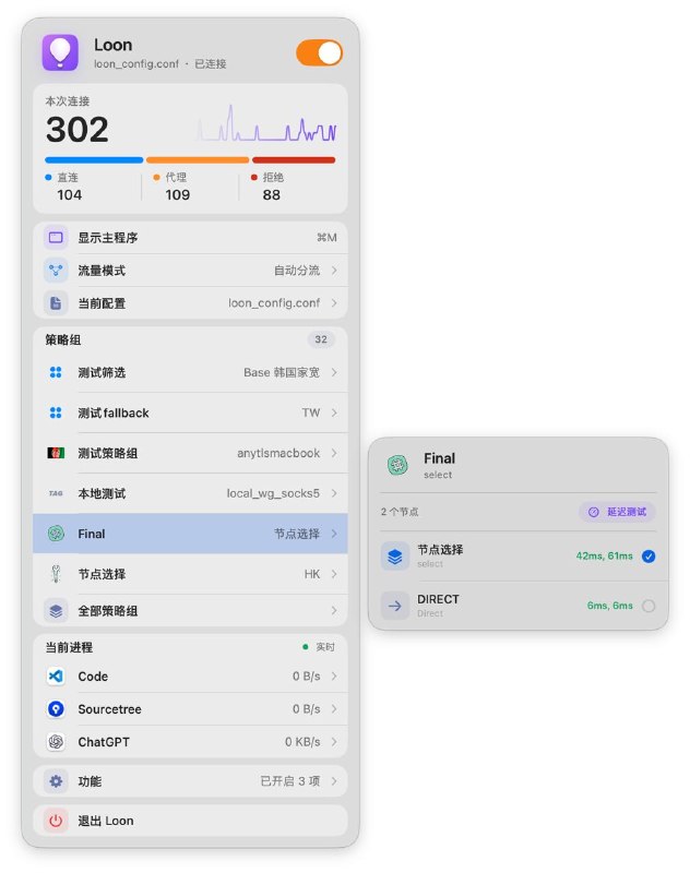 #Test #Loon4MacLoon for Mac 0.3.0(63)版本已准备好在 Mac OS上进行测试