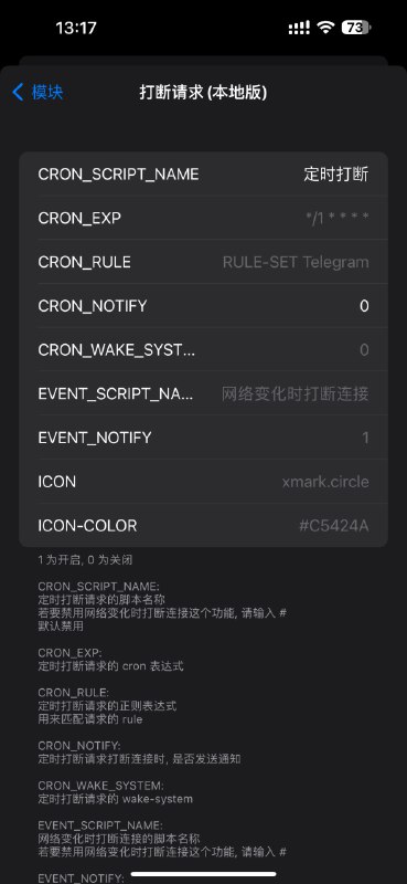先看这个 Telegram 转圈总结 可能不需要打断请求来解决 Telegram 转圈 / 免流继续跑流量 此模块仅 Surge 可用. Loon 也有 API 但是我懒得写了, 可自行摸索使用链接->重写->执行脚本 调用 setSelectPolicy getSubPolicys getSubPolicies getPolicy getSelectedPolicy 这几个 API 来回切换策略组来实现打断请求 类似这个 , QX 有 $configuration.sendMessage , Stash 有 Clash RESTful API1. 支持定时根据规则打断连接(不建议使用定时)比如定时把  Telegram/ 微信 连接打断防止转圈图 2 中 第一行记得去掉 # 来启用定时功能嫌通知烦的 如图禁用通知效果图来自小白鼠用户 Luca2. 通过请求打断连接时, 可设置是否发送通知请求支持通过 URL 参数传入正则匹配参数 REQ_RULE 建议使用:快捷指令中, 使用自动化 在打开或关闭  Telegram 时打断连接 (参考: 1, 2) 例: 设置打开或关闭  Telegram 时候,  请求一下 