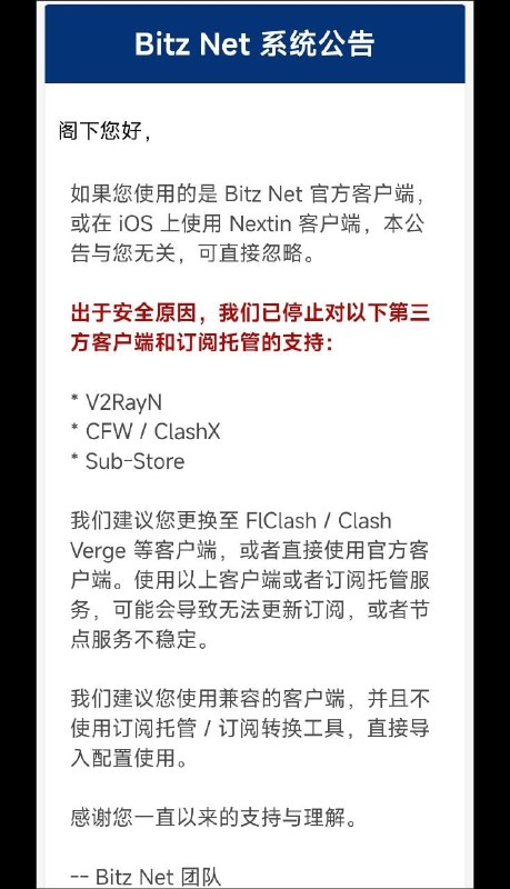 这种傻屄机场别用了吧 Sub-Store 合集   合集   恰饭推荐   群组 联系推广 #SubStore #说明 #公告 #机场
