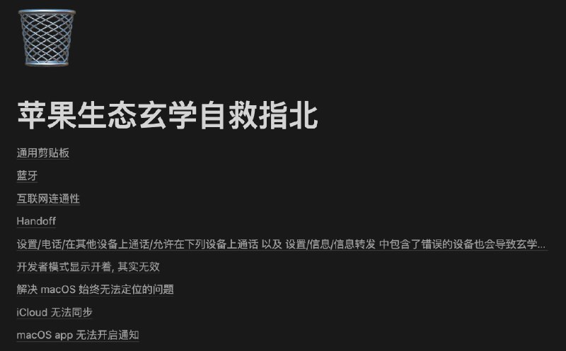 折腾啥
