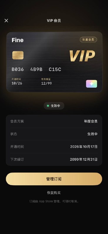 一款很好用的修图 APP 会员解锁