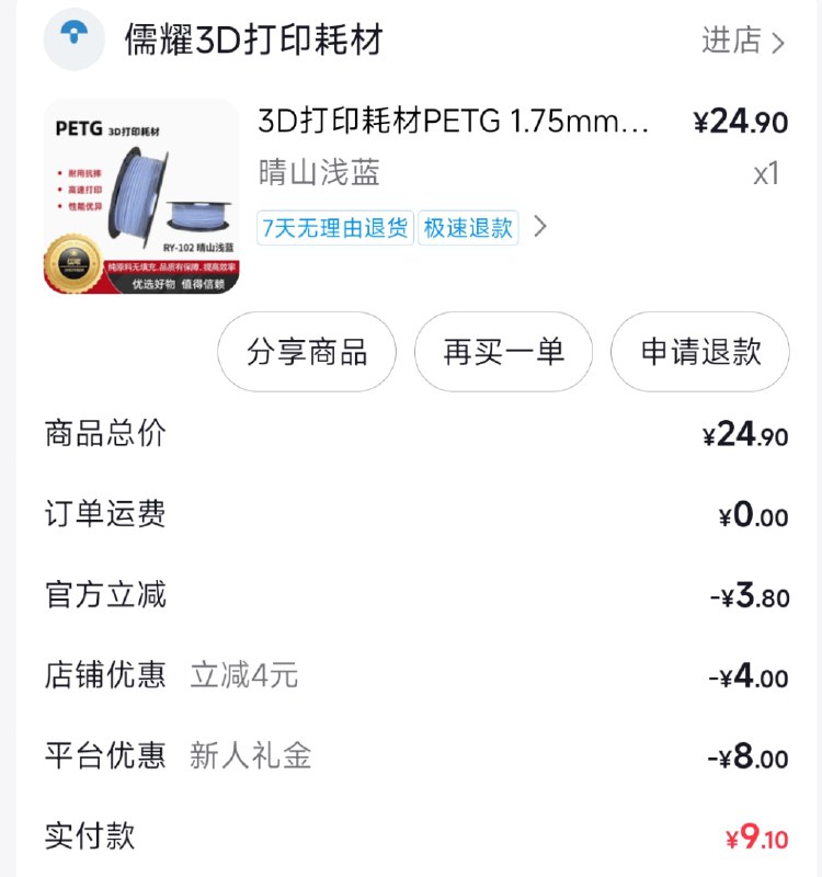去抖音商城进货了图 1 ,2 是大号图 3,4 是小号(不是新注册的, 只是用的少)去抖音商城进货了图 1 ,2 是大号图 3,4 是小号(不是新注册的, 只是用的少)