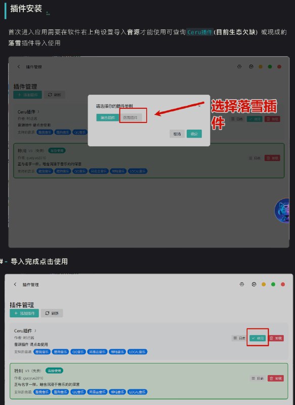 Ceru Music 是基于 Electron 和 Vue 开发的跨平台桌面音乐播放器工具，借鉴洛雪音乐插件思想，提供插件运行框架与播放功能，不直接存储、提供任何音乐源文件