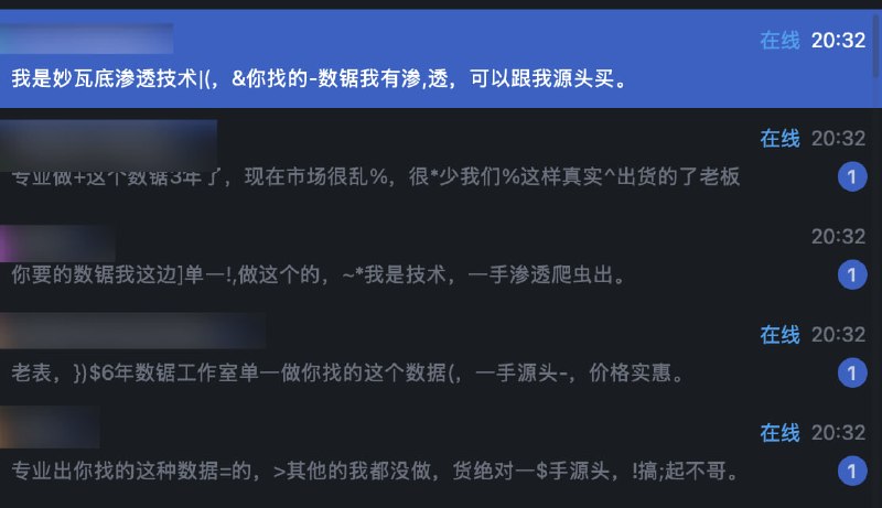 我 nm 发个消息带了关键词 直接被广告哥爆了