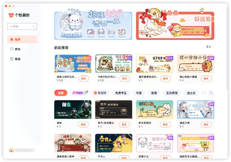 搜狗搞的个性装扮 打开一看差点昏古七还好 还能下回经典祖传皮肤...搜狗搞的个性装扮 打开一看差点昏古七还好 还能下回经典祖传皮肤...