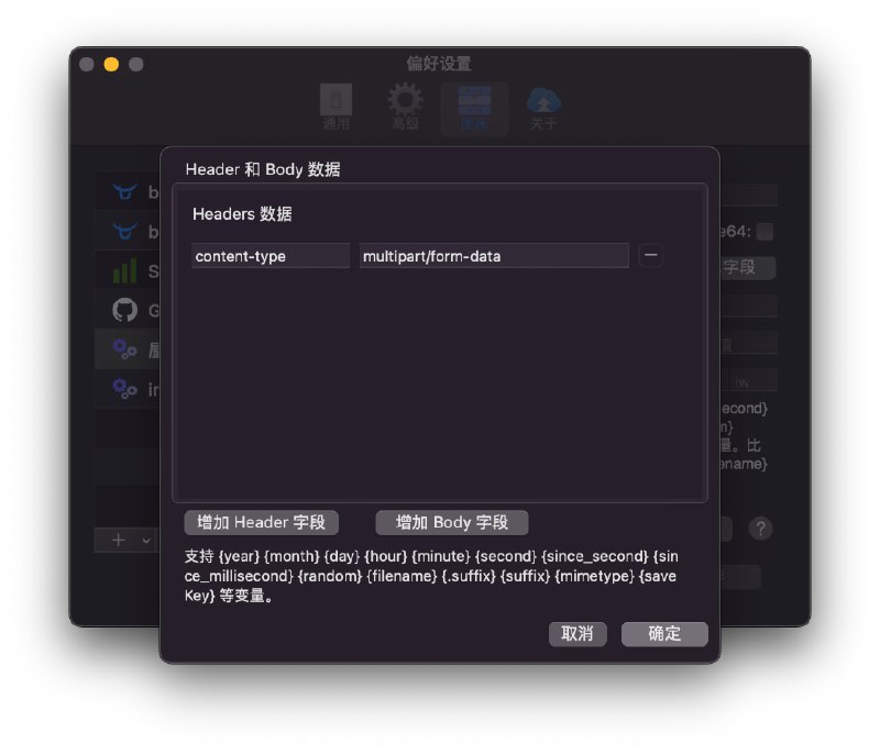 uPic 自定义图床配置的示例图 1, 2: 屋舍图 3, 4: imgtp水墨图床:与 imgtp 类似API 为 