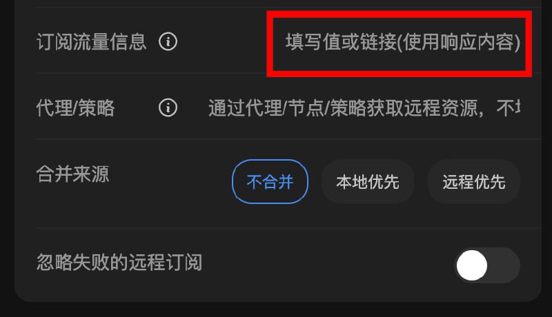 ⭐️ Sub-Store🆕  后端 2.14.447 前端 2.14.313·  手动设置流量信息时, 支持使用链接. 此时使用响应内容如图所示💡使用场景对接自己的 API, 传递服务器或节点流量数据例: 把服务器提供商 API 或 vnStat 的周期流量等数据, 转换成如图说明中的格式ℹ️ 相关内容链接参数说明 脚本使用说明代理 App 版安装下载服务器/云平台/Docker/Android 版的相关教程相关教程/脚本整合⭐️ Sub-Store🆕  后端 2.14.447 前端 2.14.313·  手动设置流量信息时, 支持使用链接. 此时使用响应内容如图所示💡使用场景对接自己的 API, 传递服务器或节点流量数据例: 把服务器提供商 API 或 vnStat 的周期流量等数据, 转换成如图说明中的格式ℹ️ 相关内容链接参数说明 脚本使用说明代理 App 版安装下载服务器/云平台/Docker/Android 版的相关教程相关教程/脚本整合