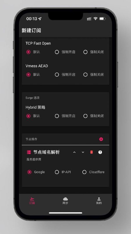 #Loon #QX #Surge #Stash #ShadowRocket 【Sub-Store】节点域名解析小一  大佬的域名解析功能已加入到 Sub-Store 内置操作中，enjoy！🎩 作者: @PengYM🗣 频道: Cool Scripts❤️ 仓库: GitHub