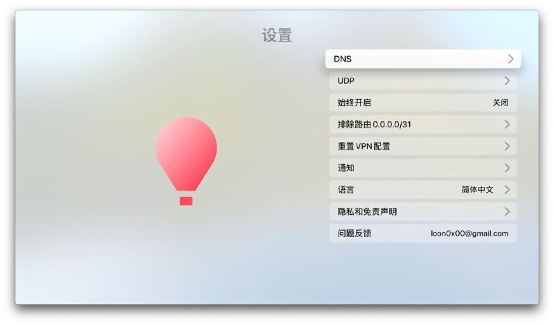 #Apple TV #Loon Lite