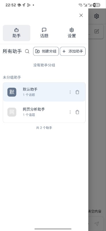 安卓 开源大模型 api 客户端