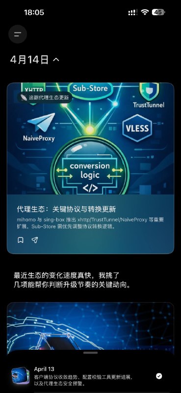 感觉没啥用 永远是近期 昨天发过了 今天还是一样的内容
