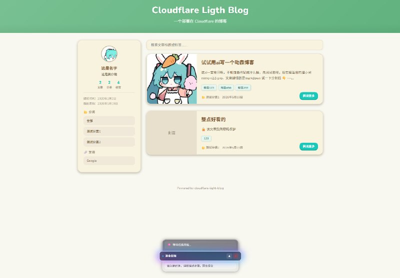 cloudflare-light-blog: 基于 Cloudflare 全家桶的轻量级博客系统• 基于 Cloudflare Workers + D1 + R2 构建，集成前台博客、后台管理和 GitHub 自动部署流程• 内置 Markdown 编辑器、主题切换、标签云、RSS、Sitemap 和 WordPress XML 导入，适合快速搭建个人内容站• 安全与性能配置完整，包含 HMAC 认证、速率限制、HTTP 安全头、接口缓存和 R2 图片缓存