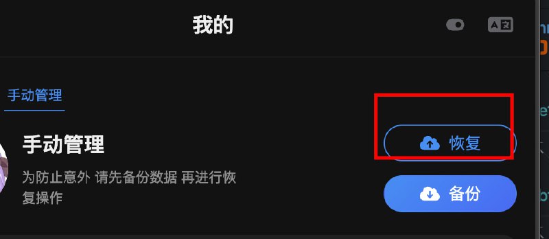  Sub-Store 更新后端 2.19.90 前端 2.15.52- 手动还原支持 Base64 文本文件方便某些情况下 直接恢复之前备份的 Base64 内容- sub-store.json 初始化时, 支持读取 Base64 内容 Sub-Store 合集   频道资源合集   恰饭推荐   群组 #SubStore #更新记录 #changlog #updates