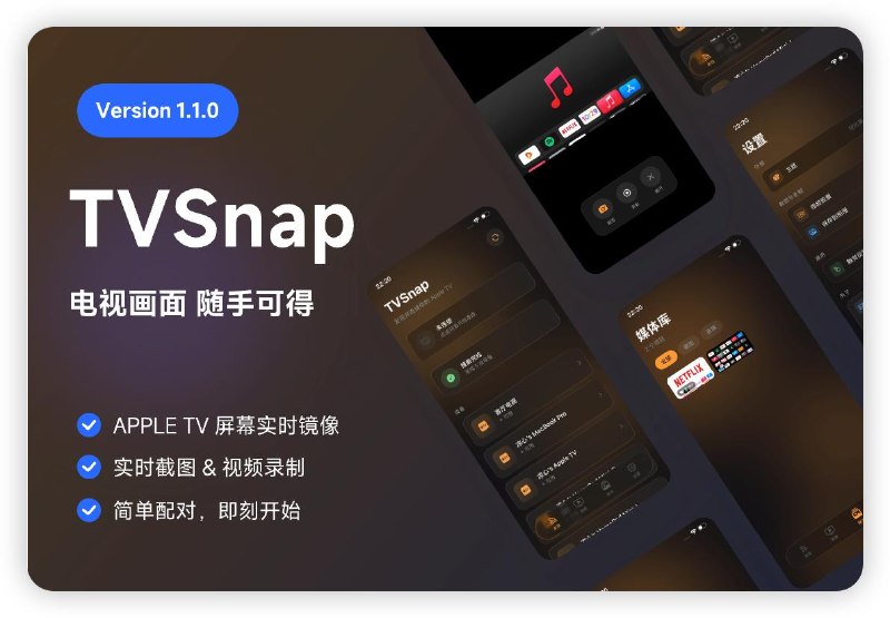 TVSnap — Apple TV 投屏工具将 Apple TV 画面实时同步到 iPhone支持截图和录屏功能- Apple TV 屏幕实时镜像到 iPhone- 一键截图，保存电视画面- 屏幕录制，可选支持 30/60 FPS- 内置媒体库，管理截图和录屏设计特性- 深色模式图标适配- 多主题配色可选- 中英文双语支持- 个性化触觉反馈- 兼容 iOS 16+使用方式1. 确保 iPhone 和 Apple TV 在同一局域网2. Apple TV 打开 设置 > 隔空播放和Apple 家庭3. 确保隔空播放打开4. 将「允许访问」设置为「同一网络上的任何人」5. 打开 TVSnap，选择你的 Apple TV6. 在 Apple TV 上输入 PIN 码配对7. 投屏成功即可截图或录屏说明- 仅支持 Apple TV（不支持其他 AirPlay 设备）- 局域网直连，数据不经过任何服务器- IPA需自签安装软件的设计与开发均由我一人完成如果有帮助到你，欢迎打赏赞赏，发生在你觉得对你有用之后获取文件