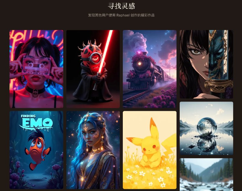 Raphael AI: 免费无限制 AI 图像生成器- 100% 免费- 由 Flux.1 Dev 提供支持- 无需登录- 无限生成 raphael.app 频道资源合集   恰饭推荐   群组 #AI #Raphael #文生图 #图生图