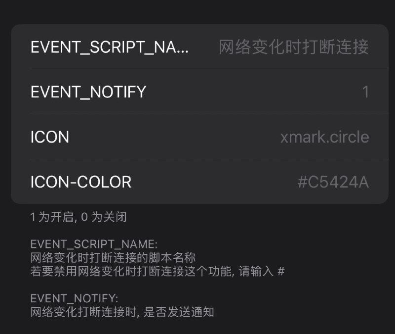  转圈(说的就是你 Telegram)/卡住时, 一键打断请求 WiFi 断开时 打断请求 不让活跃连接跑你的通用 免流佬狂喜1. 如果是 Telegram 转圈, 其实不需要打断请求了, 看 Telegram 转圈总结2. 如果是免流怕继续跑流量, 看 免流继续跑流量3. 查看如何自动化配置自动打断 Telegram 连接请求 kill-active-requests.com 手动打断请求(比如在 快捷指令中使用)同时提供一个非常朴素的页面 见截图3 自动刷新面板. 点击面板按钮或请求 kill-active-requests.com 手动打断请求. WiFi 断开时自动执行. 模块地址辅助小脚本 打印现在活跃连接中的 rule 方便你查看并编写自己的正则匹配 效果图 Loon也有 API 但是我懒得写了, 可自行摸索使用链接->重写->执行脚本 调用 setSelectPolicy getSubPolicys getSubPolicies getPolicy getSelectedPolicy 这几个 API 来回切换策略组来实现打断请求 类似这个 QX在 "其他设置" 中, 关闭 MPM.并使用 $configuration.sendMessage 似乎也可以做到留给后来者吧 可以参考 切换策略的逻辑樱花佬写了 