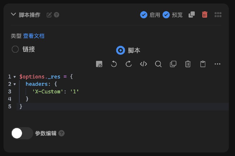  Sub-Store 更新后端 2.19.55- 若设置 $options._res.headers, 则会在输出文件时设置响应头, 如图所示.具体可参考 链接参数说明 脚本使用说明中 demo.js 中的示例至此, 传入的请求可用 $options._req 读取, 响应头也可以自定义, 非常自由了 Sub-Store 合集   频道资源合集   恰饭推荐   群组 #SubStore #更新记录 #changlog #updates