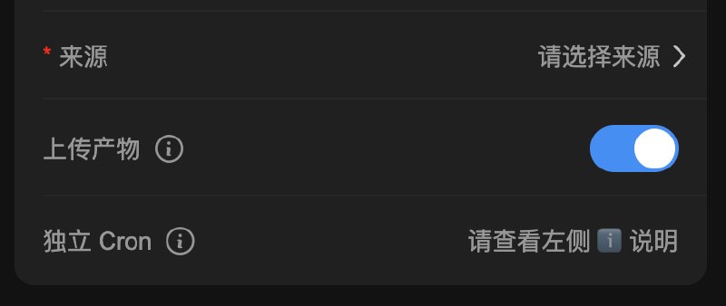  Sub-Store 更新⚙️ 后端: 2.23.18🌐 前端: 2.17.12▎Node 环境支持为同步配置设置独立的 cronNode 环境：填写后，这条同步配置会按此 cron 独立执行，不再跟随全局 cron；留空则继续跟随全局 cron