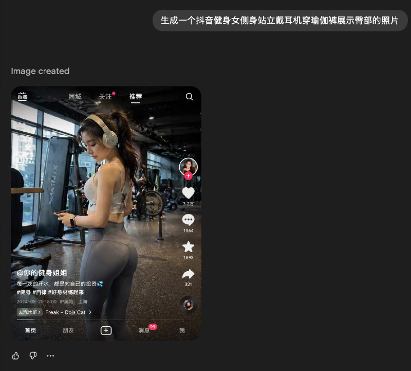这生图什么水平 随便一问
