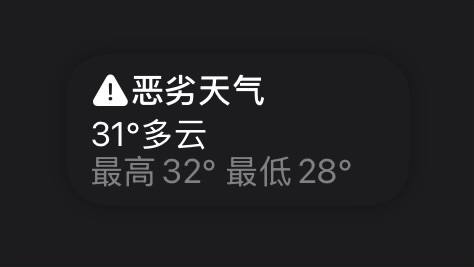 彩云天气小组件使用方法：导入scripting即可脚本链接彩云天气小组件使用方法：导入scripting即可脚本链接