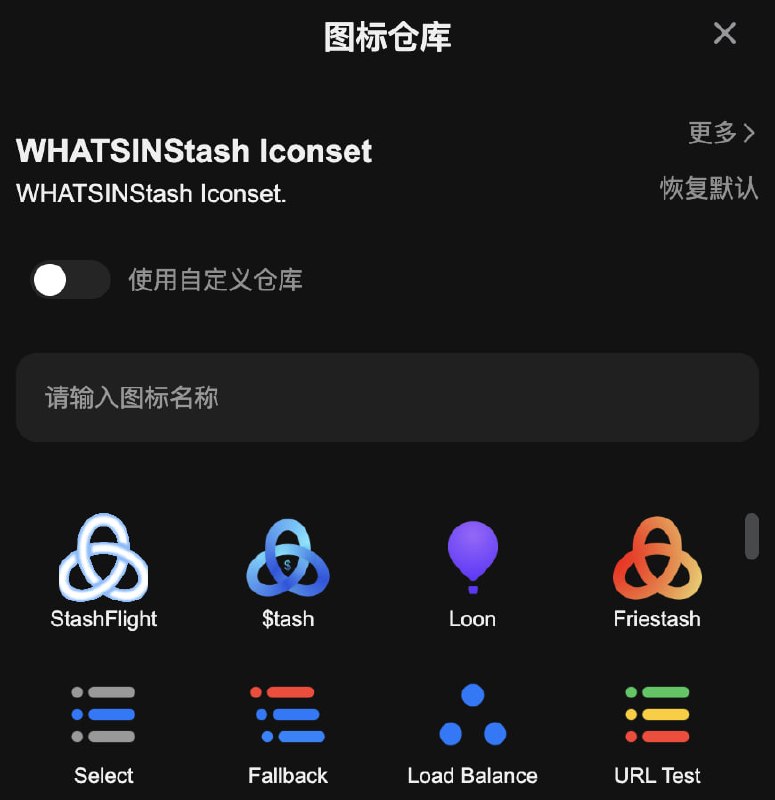  Sub-Store 更新⚙️ 后端: 2.24.23🌐 前端: 2.17.44▎切换图标集的时候 继续使用关键词筛选▎新增图标集 shindgew/WHATSINStash Sub-Store 合集   合集   恰饭推荐   群组 联系推广 #SubStore #更新记录 #changlog #updates