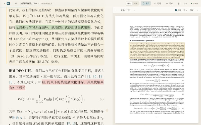 EasyRead: 本地运行的 AI 英文论文中文阅读工具