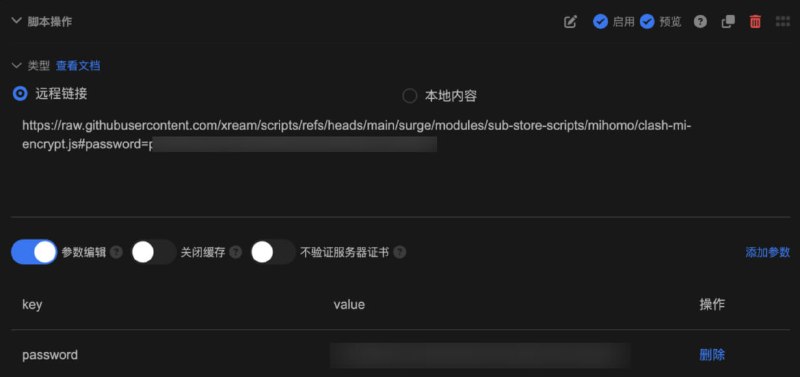 Sub-Store 加密配置文件下发 Clash MiClash Mi 的配置文件是自己的加密解密 不是 age在文件中, 添加一个脚本操作 使用 此脚本参数填 password 值为 密码Clash Mi 中远程链接作为配置文件, 密码填相同的即可原理上就不够安全 尽量用支持 age 解密配置的客户端吧 Sub-Store 合集  合集  群组  恰饭 联系推广 #ClashMi #加密 #解密 #配置 #mihomo #NodeGet #SubStore