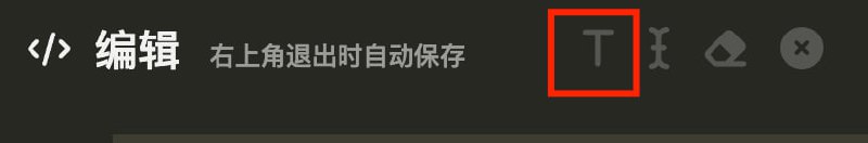 #Sub-Store 前端支持切换到纯文本编辑了
