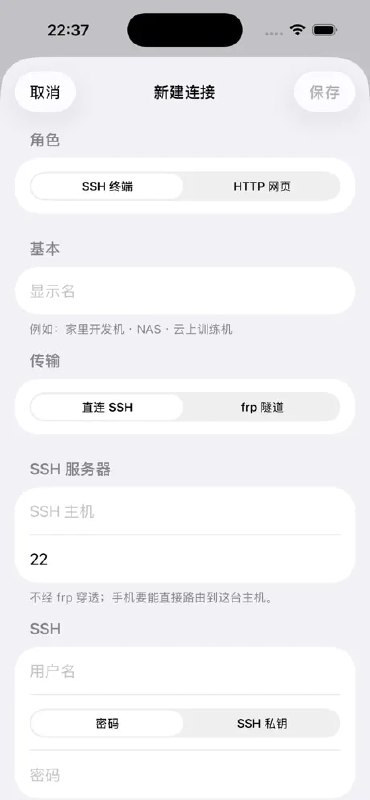 Burrow: 面向本地 AI agent 场景的手机远程管理工具• 基于 frp 的 stcp visitor 连接方案，流量经由自有 frps，端到端加密，适合手机远程接入家里的工作站和 NAS• 提供 Shell、SFTP、HTTP 三种访问模式，覆盖终端执行、文件管理和内网 Web 服务访问• 内置收藏命令与 Runbook，适合把高频运维操作、训练任务和常用维护流程做成一键入口