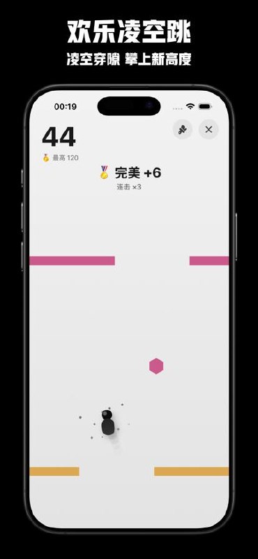 欢乐跳跳: 纯免费简单又上头的黑白跳跃小游戏一个 App 里有四种玩法！喜欢挑战连跳就玩经典「欢乐跳跳」，想往高处冲就玩「欢乐向上跳」，爱掌控节奏就玩「欢乐凌空跳」穿缺口，想要刺激就玩「欢乐跑酷跳」躲障碍配上轻松的背景音乐和清脆音效，一根手指就能玩，没网也能跳，还能冲 8 个排行榜、解锁近百个成就