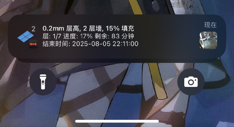 拓竹 A1 接入 HomeAssistant 使用 Bark 定时推送进度/摄像头画面如果是想长按通知展开后实时监看, 可以用 HA 自带的通知 文档HA 里摄像头可以 PiP 但一般也不用一直盯着 定时推一下画面看一眼就挺好...HA 的通知也支持重要警告/铃声啥的. 但是 iOS 自定义推送图标好像没支持(Android 有 icon-url), Bark 更舒服一点 还可以分组, 暂停通知啥的先在 Home Assistatnt 里使用 greghesp/ha-bambulab 接入打印机然后在脚本里配置 使用 Node.js 定时执行即可notificationUrl 的部分可以自己微调下 比如加入 Bark 的时效性通知, 重要警告, 铃声啥的 文件相关 拓竹 A1/P1/X1 接入 HomeAssistant 炒面自动检测3D 打印  合集  群组  恰饭 联系推广 #HomeAssistant #HA #智能家居 #3D #打印 #拓竹 #bambu #A1 #AI #Bark #通知 #摄像头