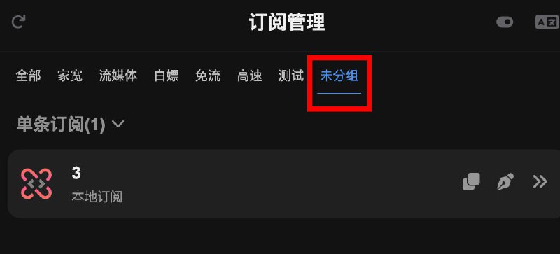  Sub-Store  前端 2.14.175订阅分组增加默认未分组组合订阅选择订阅分组优化正确显示筛选后的订阅数量筛选后无数据则隐藏样式优化 相关内容链接参数说明 脚本使用说明 Sub-Store 代理 App 版安装下载  Sub-Store 服务器/云平台/Docker/Android 版的相关教程
