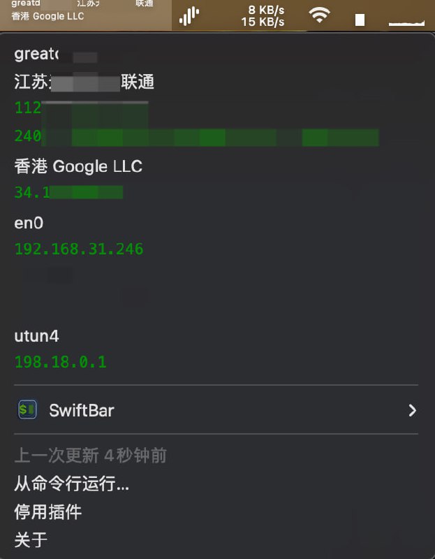 #SwiftBar #脚本 #Node.js #macOS #IP #网络 #查询 #国内 #国外 #IPv6 #网卡 #Shell #双IP查询SwiftBar 小脚本分享🆕 更新: 增加 ipip 作为备用(没有区数据)🆕 更新: airport 标记为废弃, 使用 networksetup双 IP 查询增加了网卡 和 IPv6点击可复制需要安装 nodeSwiftBar 2.0.0 版似乎有兼容性问题 用 1.5.0 版 最新版修复了文件见本频道消息评论旧版: 