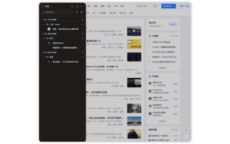 HamHome: AI 驱动的本地优先浏览器书签管理器• 基于页面内容自动分类并生成摘要与标签推荐，支持 OpenAI、Anthropic、Ollama 等 BYOK 接入• 提供无限层级树形分类与全文检索，可按分类、标签、时间范围快速筛选和复用查询预设• 本地保存完整网页快照与数据存储在 Chrome Storage + IndexedDB，兼顾离线可读性与隐私安全