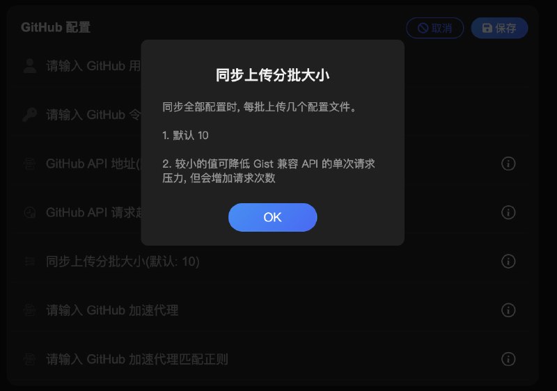  Sub-Store 更新⚙️ 后端: 2.23.0🌐 前端: 2.17.0▎Gist 上传支持分批默认为 10 个文件一批▎调整 AnyTLS 不同情况下的过滤逻辑(暂时先不扩展到 所有的 REALITY 的检测)感谢 群友 gfgf0057 的反馈▎修复外观设置同步流程，避免本地旧配置覆盖远端感谢 群友 Crush358 的反馈承接频道/群广告有需要的老板可以私聊联系  Sub-Store 合集   频道资源合集   恰饭推荐   群组 联系推广 #SubStore #更新记录 #changlog #updates