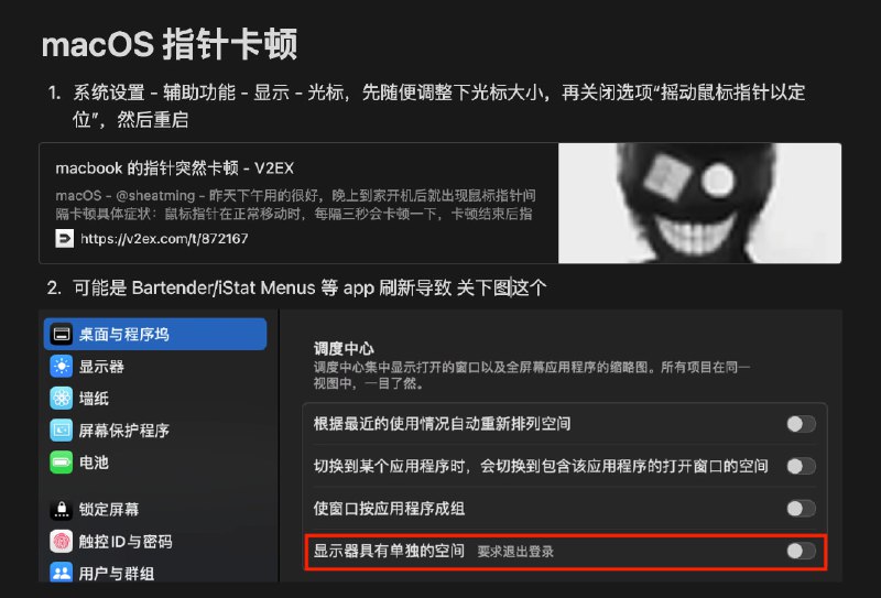 #苹果生态玄学自救指北 补充了一些新的问题有新的偏方记得发我  久病成医 欢迎病友交流 立即查看开始自救: 