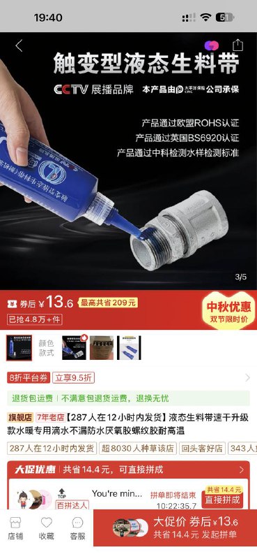 试了下液态生料带速干 比气密胶好使多了