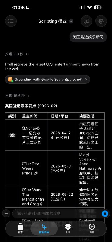 pure.md Google 搜索: Scripting 智能助手工具可以让模型调用 获取实时信息 关键是可以白嫖 不像其他方案一样受反爬风控影响- 不用 key, 配合随机负载均衡 可以破一分钟六次的限制Surge 为例(其他的看对应的文档, 基本都有这个功能)[Proxy Group]