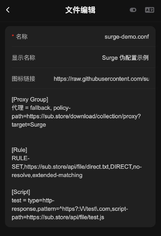  Sub-Store 前端 2.14.38 后端 2.14.146 新增文件功能文件支持本地/远程, 按顺序合并, 忽略失败的远程文件文件支持脚本操作和预览可使用链接访问文件内容可将文件内容同步到 Gist可在脚本操作中使用 /api/file/name 访问内部文件接口 /api/file/name 支持参数覆盖 使用场景在脚本操作复用内部文件在  Sub-Store 统一管理配置文件/规则集/脚本/模块对本地/远程的文本内容进行合并, 脚本操作利用参数覆盖功能 复用工作流模板  /api/file/name?url=&content=&ua=&mergeSources&ignoreFailedRemoteFile服务器版直接使用链接非服务器版 本设备使用 或 同步到 Gist 供其他设备使用  Sub-Store 服务器/云平台/Docker/Android 版的相关教程改动较大 有问题大家及时反馈(