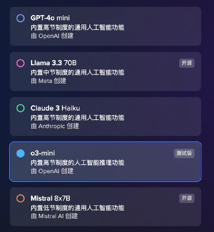 duck2api: 不用更新, 直接填模型名 o3-mini 开嫖 duck2api 频道资源合集   恰饭推荐   群组 #duckduckgo #gpt #openai #chatgpt #ai #人工智能 #白嫖 #api