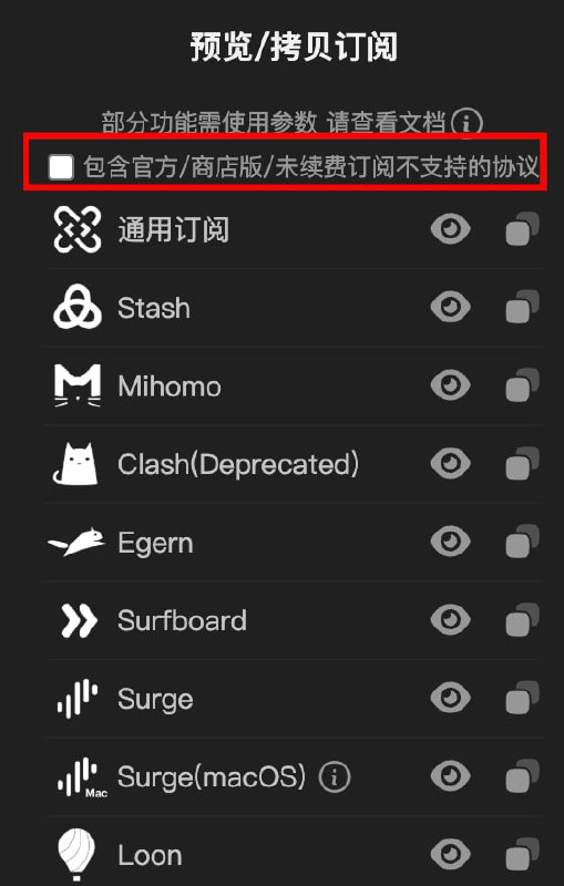  Sub-Store 更新后端 2.21.5·  Egern 请求现在带 build 信息了, 可根据请求判断自动输出 WireGuard或使用 includeUnsupportedProxy 参数或开启 包含官方/商店版不支持的协议 开关 Sub-Store 合集   频道资源合集   恰饭推荐   群组 #SubStore #更新记录 #changlog #updates