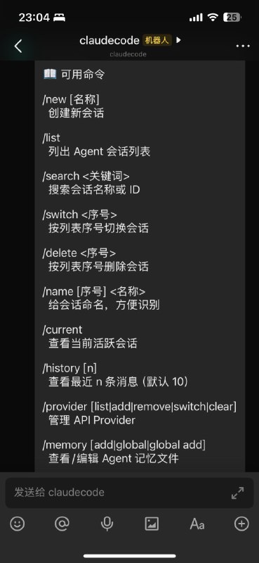 cc-connect: 将本地 AI Agent 接入聊天工具的多平台桥接器• 支持 Claude Code、Codex、Gemini CLI、Cursor Agent 等 10+ Agent，并覆盖 Telegram、飞书、Slack、Discord、企业微信、微信个人号等 11 个聊天平台• 内置 Web 管理后台，支持可视化管理项目、Provider、会话、技能和定时任务，也支持直接在浏览器中与 Agent 对话• 提供 /model、/mode、/dir、/memory 等聊天控制能力，结合语音、图片、附件回传和定时任务，适合代码审查、资料研究和自动化任务