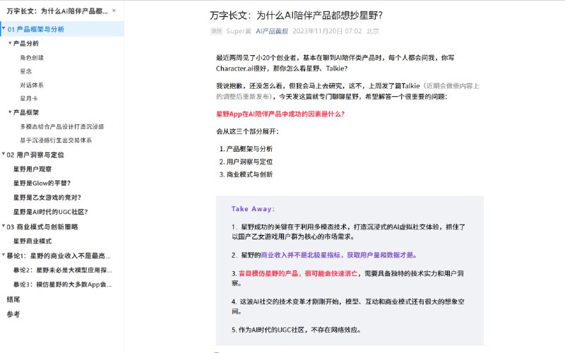 公众号阅读增强器