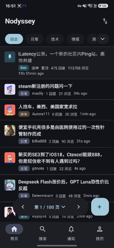坛友 林地雪原-0062 开发的 NodeSeek 安卓客户端基本涵盖浏览、发帖、评论、私信、通知、签到、收藏等社区常用功能阅读原文：