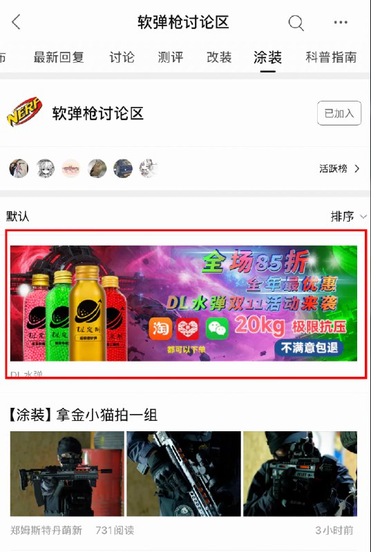  SDGun 社区去广告更新- 支持过滤板块广告例如截图中这个位置 模块地址已收录到 LoonKissSurge Repository 模块脚本合集   频道资源合集   恰饭推荐   群组 #Surge #模块 #SDGun #去广告 #广告 #开屏 #开屏广告 #启动 #banner