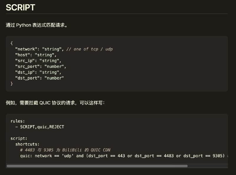 iOS 上 Stash 应该也能实现tcp 80/443国内流量分流到百度iOS 上 Stash 应该也能实现tcp 80/443国内流量分流到百度