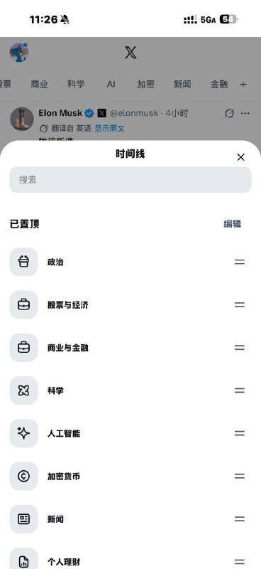  X网页版会员标签页主包发现不开会员只有两个标签页，于是开了会员抓到了配置主包选了几个写死在代码里 Loon配置[Script]