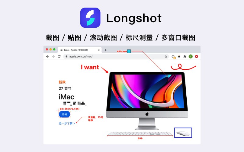 #羊毛 #抽奖macOS 上好用的截图 App Longshot 在 V2EX 抽奖[抽奖送码] 我知道竞品很多，但几个月"干饭"迭代 截图 + 贴图 + OCR + 录屏 + 屏幕测量 功能都有了，推荐下！ 抽奖帖
