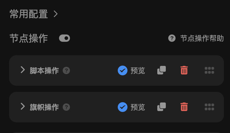  Sub-Store   前端 2.14.222 后端 2.14.293 节点操作支持单项展开/收起  Loon SOCKS5/SOCKS5-TLS  QX 输出正式支持 VLESS QX 商店版已更新不再需要 设置 包含官方/商店版不支持的协议 includeUnsupportedProxy 相关内容链接参数说明 脚本使用说明 Sub-Store 代理 App 版安装下载 Sub-Store 服务器/云平台/Docker/Android 版的相关教程 相关脚本整合
