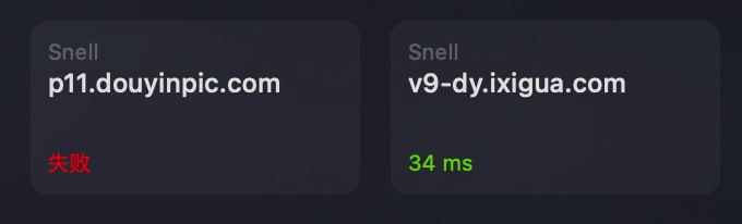 Shadow TLS V3 或类似原理搭建的节点测活超时可尝试更换 dest今天观测到一个之前没有的异常现象:香港🐔使用 p11.douyinpic.com 节点测试超时更换为 v9-dy.ixigua.com 恢复正常 免流合集   合集   恰饭  群组 联系推广 #免流 #协议